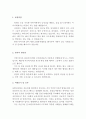 1보험심사직자기소개서 보험심사직자소서 합격자소서*(병원원무과보험심사팀 자기소개서/면접질문) 보험심사간호사자소서,보험심사관리사 자소서 지원동기 2페이지