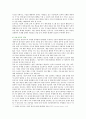인간과과학 : [인간과 과학] 인공지능의 발달이 인류사회에 어떤 영향을 미치고,  사회를 어떻게 바꿀 것인지 생각해보시오. 10페이지
