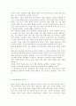 /청소년과학교교육2017/ 초등학교와 중학교의 방과후학교 운영계획서를 각각 1개씩 수집하여 운영방식과 프로그램 구성을 비교한 이후, 자신이 운영할 수 있는 프로그램을 제시한다. 5페이지