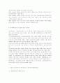 /청소년과학교교육2017/ 초등학교와 중학교의 방과후학교 운영계획서를 각각 1개씩 수집하여 운영방식과 프로그램 구성을 비교한 이후, 자신이 운영할 수 있는 프로그램을 제시한다. 6페이지