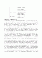 표준보육과정과 누리교육과정의 제시된 예술경험 영역을 살펴보고 예술경험의 중요한 범주 및 특성에 대해 논하시오. 3페이지
