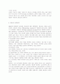 간호지도자론2017/ 오하이오 주립대학의 리더십 연구를 기초로 하여 자신이 속해 있는 조직 (병원, 학교, 사업장, 가족)의 지도자 유형 (리더십 스타일)을 사정하고 피들러의 상황 5페이지