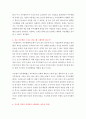 부부갈등 발생 원인에 대해 알아보고, 갈등의 해결방안을 제시하시오 3페이지