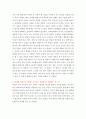 부부갈등 발생 원인에 대해 알아보고, 갈등의 해결방안을 제시하시오 4페이지