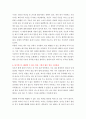 부부갈등 발생 원인에 대해 알아보고, 갈등의 해결방안을 제시하시오 5페이지