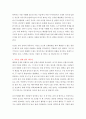 부부갈등 발생 원인에 대해 알아보고, 갈등의 해결방안을 제시하시오 6페이지