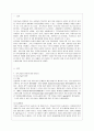 [열린사회와21세기 B형] 위에 제시한 추천도서를 활용하여 ① 지속가능한 발전과 마을만들기 개념 ② 마을 기본계획 수립을 위한 마을 조사의 방법과 내용과 ③ 마을 만들기 기본 계획 2페이지