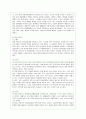 [열린사회와21세기 B형] 위에 제시한 추천도서를 활용하여 ① 지속가능한 발전과 마을만들기 개념 ② 마을 기본계획 수립을 위한 마을 조사의 방법과 내용과 ③ 마을 만들기 기본 계획 3페이지