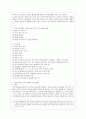 [열린사회와21세기 B형] 위에 제시한 추천도서를 활용하여 ① 지속가능한 발전과 마을만들기 개념 ② 마을 기본계획 수립을 위한 마을 조사의 방법과 내용과 ③ 마을 만들기 기본 계획 4페이지