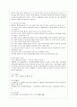 [열린사회와21세기 B형] 위에 제시한 추천도서를 활용하여 ① 지속가능한 발전과 마을만들기 개념 ② 마을 기본계획 수립을 위한 마을 조사의 방법과 내용과 ③ 마을 만들기 기본 계획 5페이지