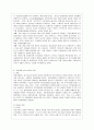 [열린사회와21세기 A형] 위에 제시한 추천도서를 활용하여 ① 지속가능발전의 개념의 등장과 정립과정 ② 로컬거버넌스에 대한 개념정의 ③ 지방의제 21의 성과와 한계를 정리한 후 ④ 5페이지