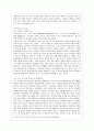 [열린사회와21세기 A형] 위에 제시한 추천도서를 활용하여 ① 지속가능발전의 개념의 등장과 정립과정 ② 로컬거버넌스에 대한 개념정의 ③ 지방의제 21의 성과와 한계를 정리한 후 ④ 8페이지