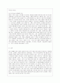 [열린사회와21세기 A형] 위에 제시한 추천도서를 활용하여 ① 지속가능발전의 개념의 등장과 정립과정 ② 로컬거버넌스에 대한 개념정의 ③ 지방의제 21의 성과와 한계를 정리한 후 ④ 10페이지