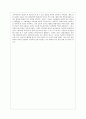 [열린사회와21세기 A형] 위에 제시한 추천도서를 활용하여 ① 지속가능발전의 개념의 등장과 정립과정 ② 로컬거버넌스에 대한 개념정의 ③ 지방의제 21의 성과와 한계를 정리한 후 ④ 11페이지