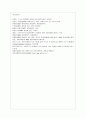[열린사회와21세기 A형] 위에 제시한 추천도서를 활용하여 ① 지속가능발전의 개념의 등장과 정립과정 ② 로컬거버넌스에 대한 개념정의 ③ 지방의제 21의 성과와 한계를 정리한 후 ④ 12페이지