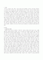 만3세 유아의 놀이발달 및 놀이특징에 대해서 기술하시오. 2페이지