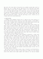 만3세 유아의 놀이발달 및 놀이특징에 대해서 기술하시오. 3페이지