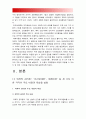 교육행정및경영 2017년-과학적관리론,인간관계론,체제이론] 대표적인 교육행정학이론 과학적관리론, 인간관계론, 체제이론 주요내용 특성, 교육행정에 어떻게 적용, 어떤 시사점 제공 3페이지