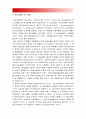 교육행정및경영 2017년-과학적관리론,인간관계론,체제이론] 대표적인 교육행정학이론 과학적관리론, 인간관계론, 체제이론 주요내용 특성, 교육행정에 어떻게 적용, 어떤 시사점 제공 5페이지