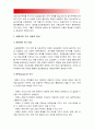 교육행정및경영 2017년-과학적관리론,인간관계론,체제이론] 대표적인 교육행정학이론 과학적관리론, 인간관계론, 체제이론 주요내용 특성, 교육행정에 어떻게 적용, 어떤 시사점 제공 8페이지