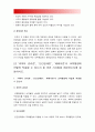 교육행정및경영 2017년-과학적관리론,인간관계론,체제이론] 대표적인 교육행정학이론 과학적관리론, 인간관계론, 체제이론 주요내용 특성, 교육행정에 어떻게 적용, 어떤 시사점 제공 11페이지