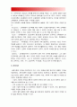 교육행정및경영 2017년-과학적관리론,인간관계론,체제이론] 대표적인 교육행정학이론 과학적관리론, 인간관계론, 체제이론 주요내용 특성, 교육행정에 어떻게 적용, 어떤 시사점 제공 13페이지