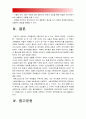 교육행정및경영 2017년-과학적관리론,인간관계론,체제이론] 대표적인 교육행정학이론 과학적관리론, 인간관계론, 체제이론 주요내용 특성, 교육행정에 어떻게 적용, 어떤 시사점 제공 14페이지