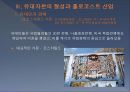 유대인과 홀로코스트,유대인과 학살,히틀러가 바라본 유대인,박해와 학살,유대자본의 형성과 홀로코스트 산업,홀로코스트 산업 19페이지