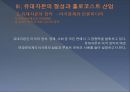 유대인과 홀로코스트,유대인과 학살,히틀러가 바라본 유대인,박해와 학살,유대자본의 형성과 홀로코스트 산업,홀로코스트 산업 21페이지