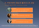 유대인과 홀로코스트,유대인과 학살,히틀러가 바라본 유대인,박해와 학살,유대자본의 형성과 홀로코스트 산업,홀로코스트 산업 22페이지