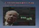 유대인과 홀로코스트,유대인과 학살,히틀러가 바라본 유대인,박해와 학살,유대자본의 형성과 홀로코스트 산업,홀로코스트 산업 23페이지