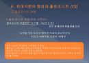 유대인과 홀로코스트,유대인과 학살,히틀러가 바라본 유대인,박해와 학살,유대자본의 형성과 홀로코스트 산업,홀로코스트 산업 32페이지