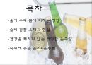 음주과 건강,술에 관한 오해와 진실,숙취에 좋은 음식 운동법,숙취해소음료,알코올 분해 과정 2페이지