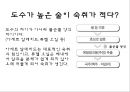 음주과 건강,술에 관한 오해와 진실,숙취에 좋은 음식 운동법,숙취해소음료,알코올 분해 과정 7페이지