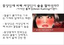 음주과 건강,술에 관한 오해와 진실,숙취에 좋은 음식 운동법,숙취해소음료,알코올 분해 과정 10페이지