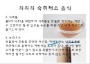 음주과 건강,술에 관한 오해와 진실,숙취에 좋은 음식 운동법,숙취해소음료,알코올 분해 과정 21페이지