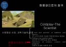 패러디 광고,광고마케팅,광고사례분석,폭스바겐 자동차 광고,광고성공사례,브랜드마케팅,서비스마케팅,글로벌경영,사례분석,swot,stp,4p 31페이지