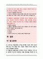 간호지도자론-1)오하이오주립대학의 리더십연구를 기초로하여 자신이속해있는 조직(병원 학교 사업장 가족) 지도자유형(리더십스타일),간호지도자론,오하이오주립대학리더십연구2)피들러상황모형 2페이지