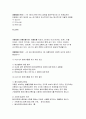 생활법률 2017 생활법률 생활법률 문제 1A가 B와 협의이혼하고 F와 재혼하려면 어떠한 요건과 절차가 필요한가? 2> A가 A의 외도로 B와 혼인파탄에 이르고 F와 재혼하면 3페이지