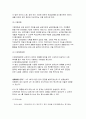 생활법률 2017 생활법률 생활법률 문제 1A가 B와 협의이혼하고 F와 재혼하려면 어떠한 요건과 절차가 필요한가? 2> A가 A의 외도로 B와 혼인파탄에 이르고 F와 재혼하면 12페이지