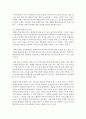 (유아교육기관운영관리 A형) 유아교육기관장으로서 유아관리 과정을 계획하시오 - 유아관리 5페이지