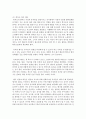 (유아교육기관운영관리 A형) 유아교육기관장으로서 유아관리 과정을 계획하시오 - 유아관리 6페이지