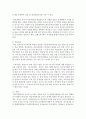 (유아교육기관운영관리 A형) 유아교육기관장으로서 유아관리 과정을 계획하시오 - 유아관리 7페이지