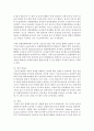 (유아교육기관운영관리 A형) 유아교육기관장으로서 유아관리 과정을 계획하시오 - 유아관리 8페이지