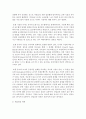 (유아교육기관운영관리 A형) 유아교육기관장으로서 유아관리 과정을 계획하시오 - 유아관리 10페이지