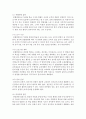 (유아교육기관운영관리 A형) 유아교육기관장으로서 유아관리 과정을 계획하시오 - 유아관리 11페이지