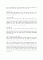 (유아교육기관운영관리 A형) 유아교육기관장으로서 유아관리 과정을 계획하시오 - 유아관리 12페이지