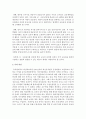 (유아교육기관운영관리 A형) 유아교육기관장으로서 유아관리 과정을 계획하시오 - 유아관리 13페이지
