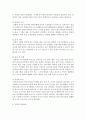 (유아교육기관운영관리 B형) 유아교육기관의 조직문화에 대해 서술하시오 [조직문화] 6페이지