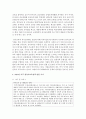 (유아교육기관운영관리 C형) 2016년 이후 영유아교육정책 관련 가사를 3개 이상 찾아 요약하고 향후 추가되어야 할 영유아교육정책에 대해 제언하시오 [교육정책] 5페이지